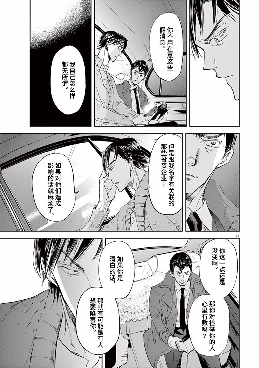 第75话20