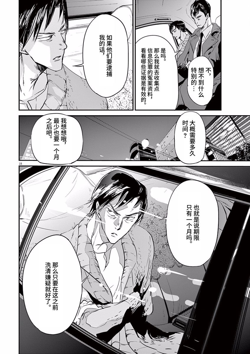 第75话21