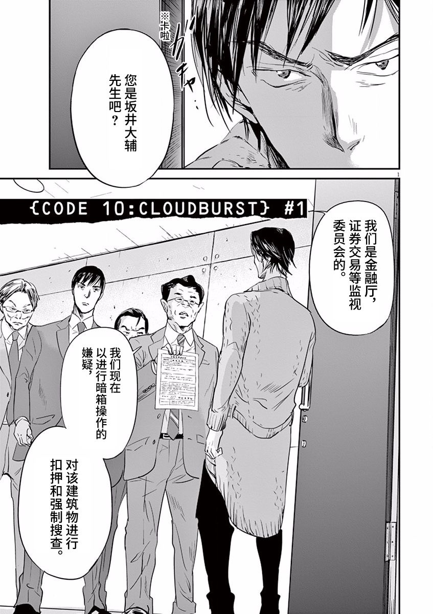 第75话4