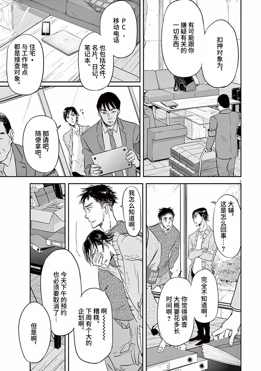 第75话6