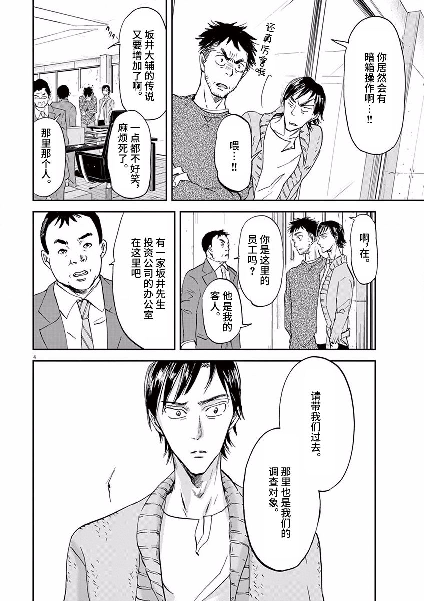 第75话7