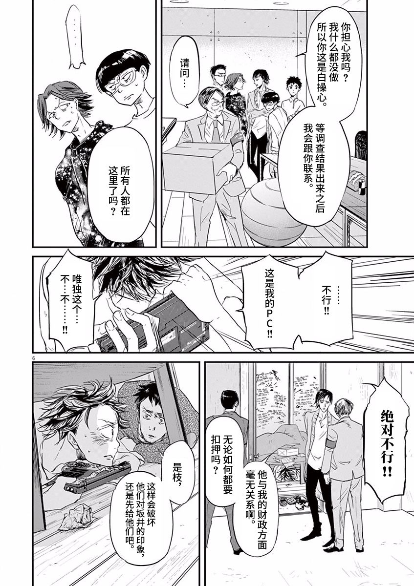第75话9