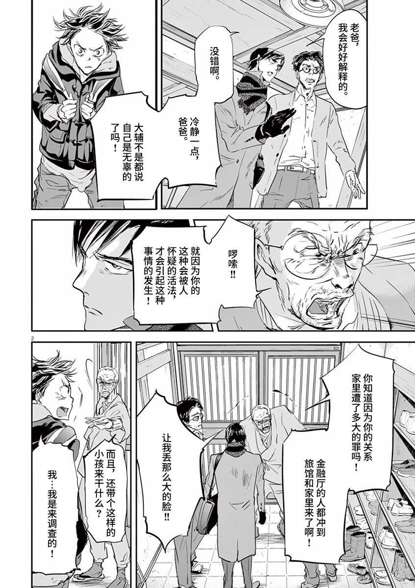 第77话1