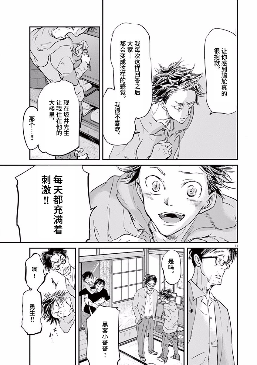 第77话10