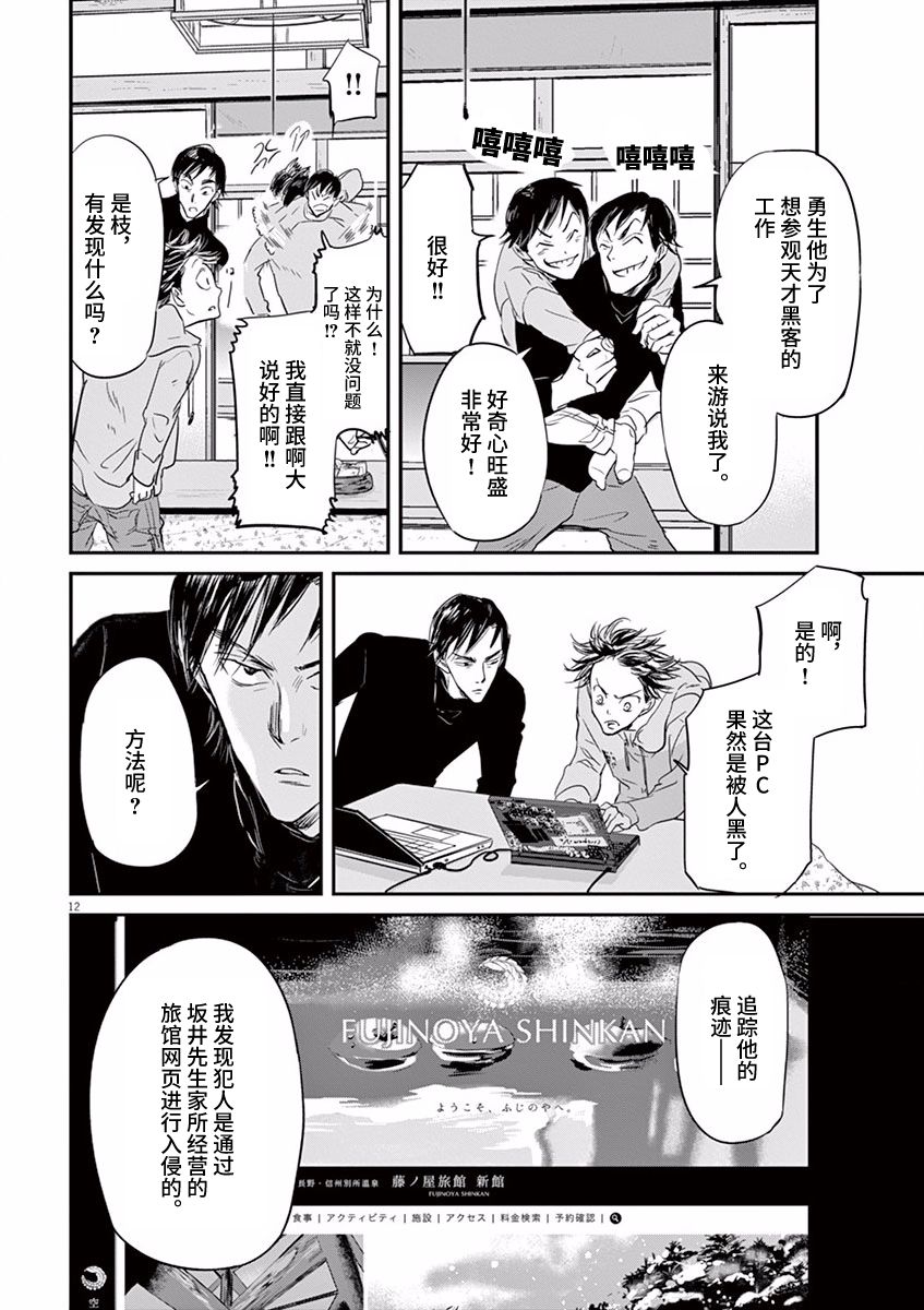第77话11