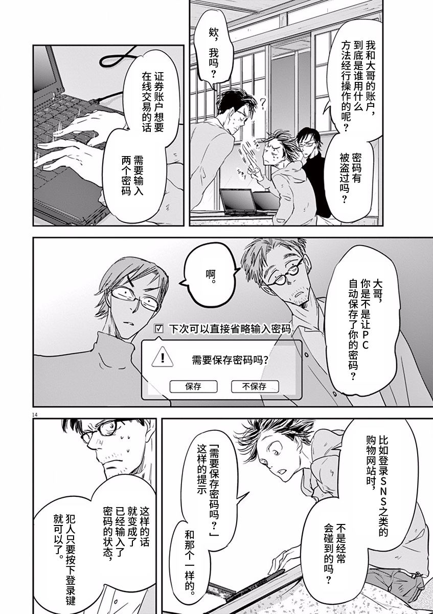 第77话13