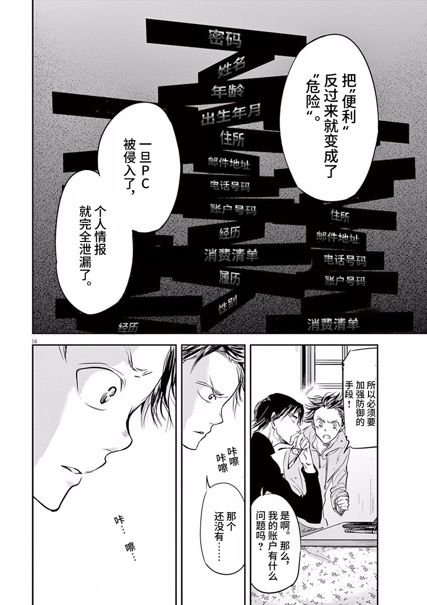 第77话15