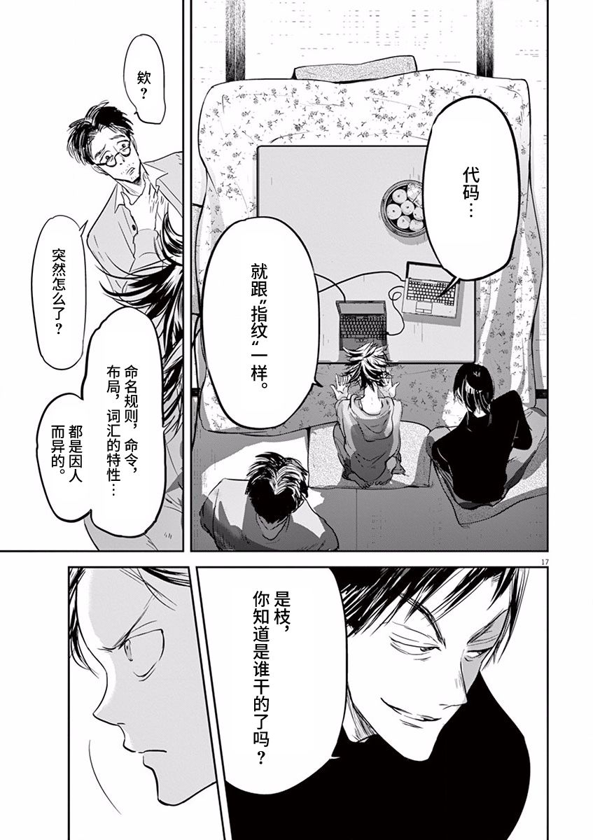 第77话16