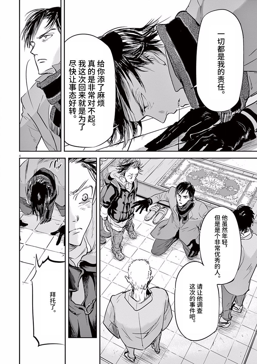 第77话3