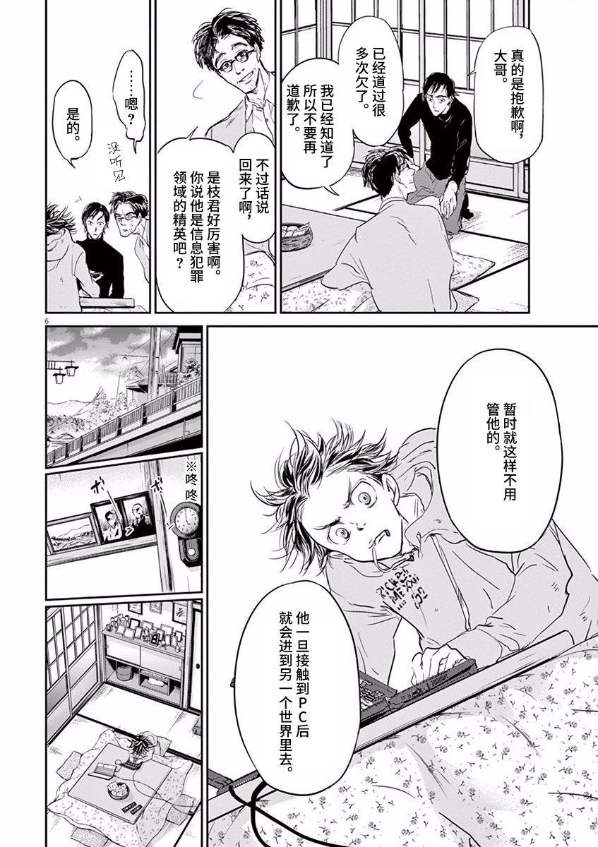 第77话5