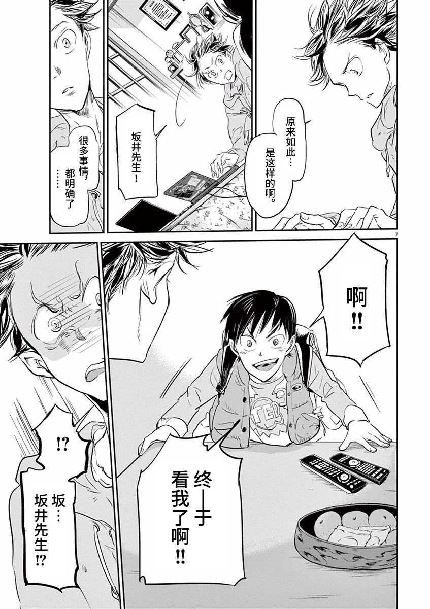 第77话6