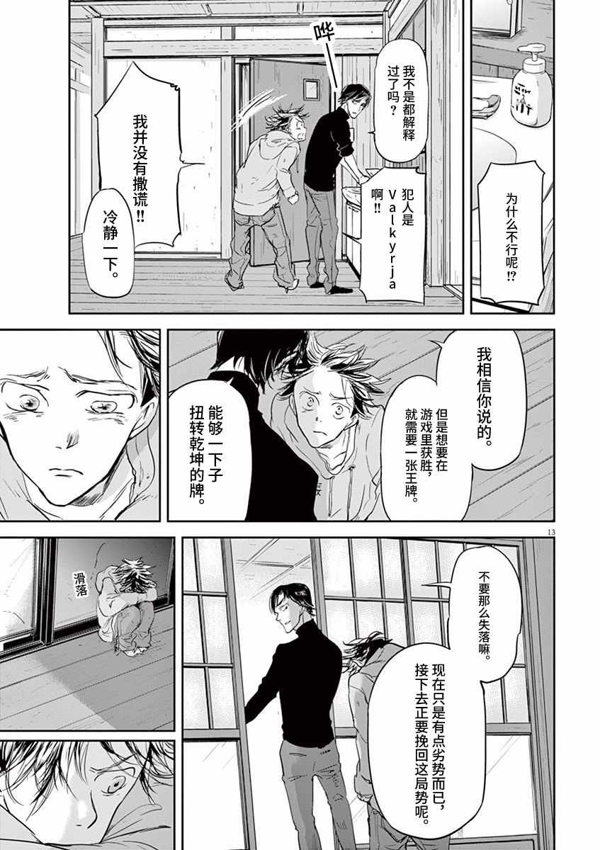 第78话12