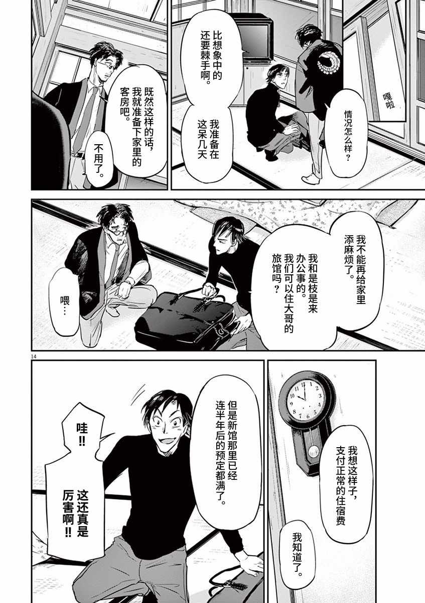 第78话13