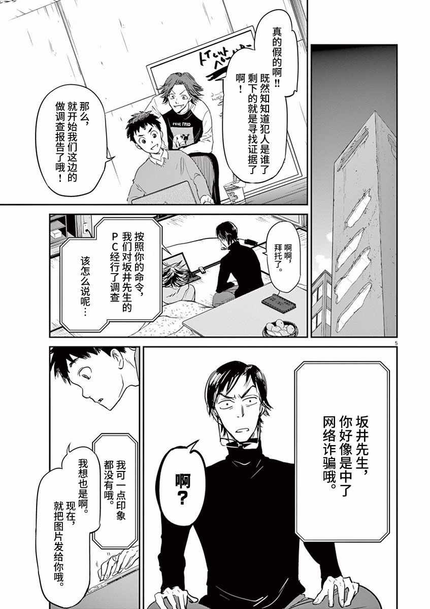 第78话4