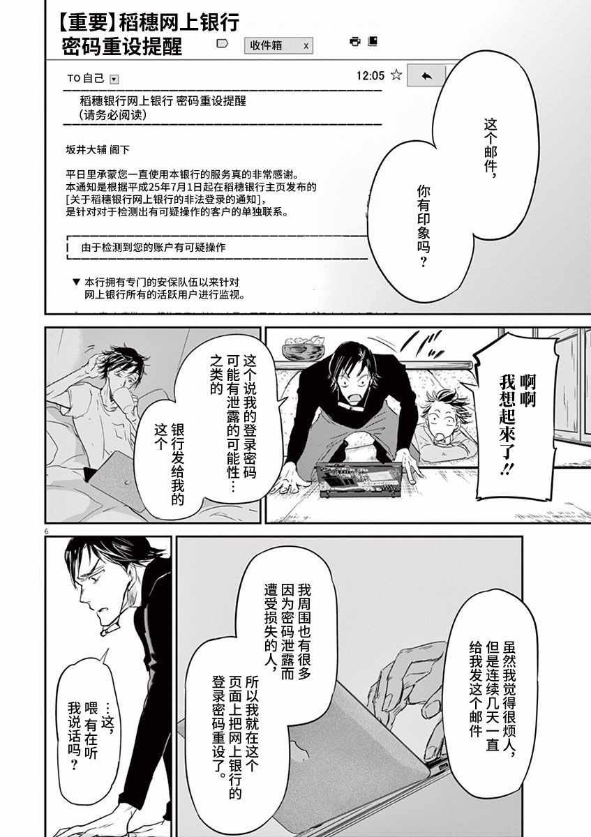 第78话5