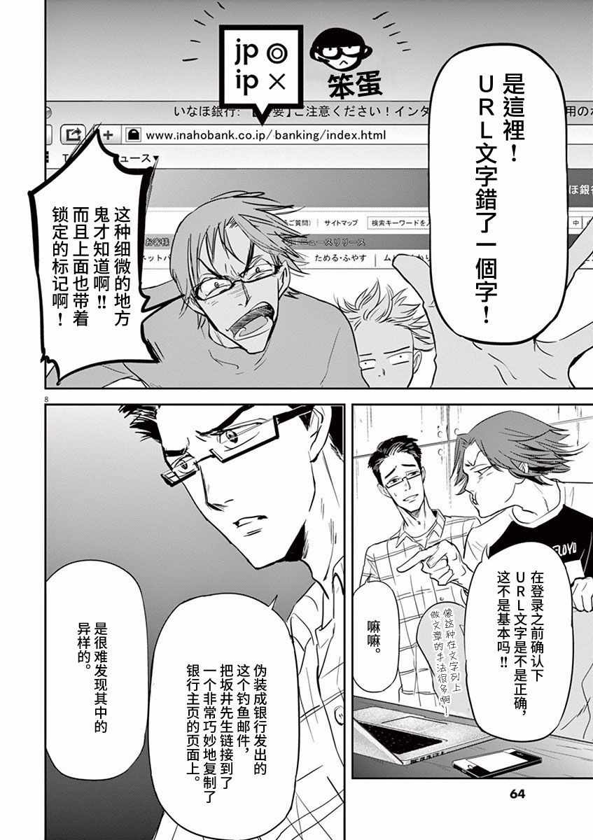第78话7
