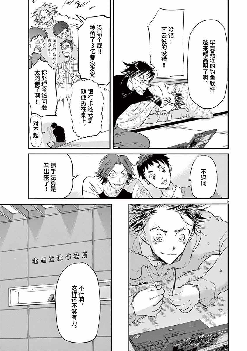 第78话8