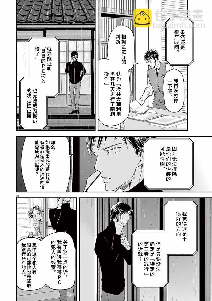 第78话9
