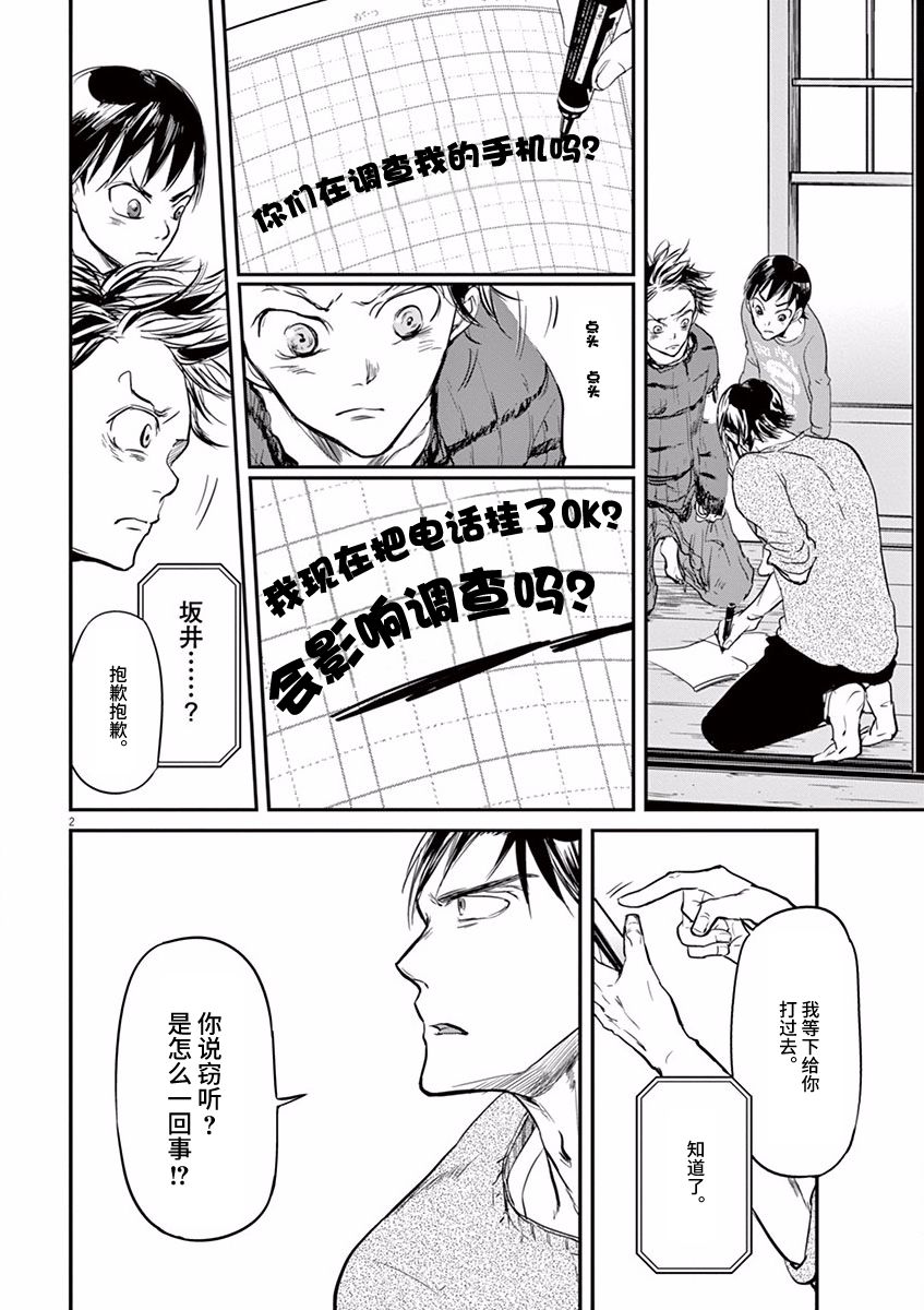第80话1