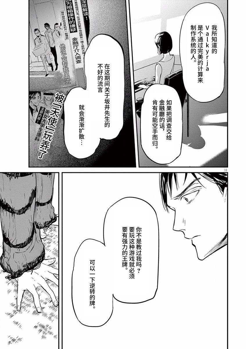 第80话10