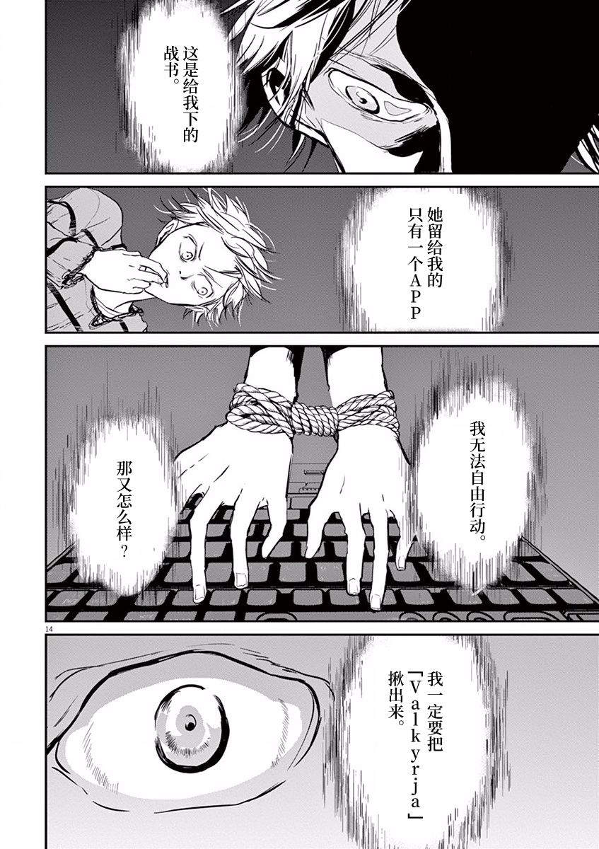 第80话13