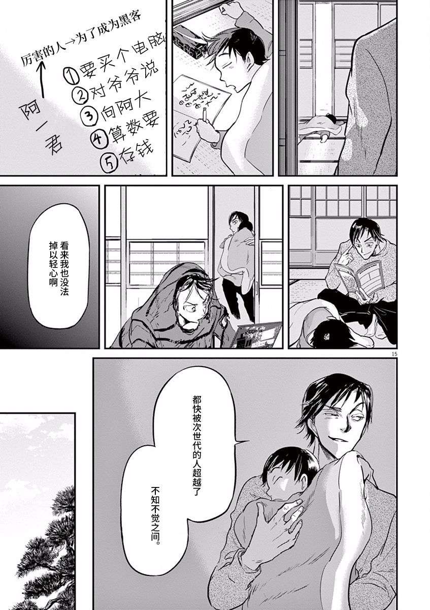 第80话14