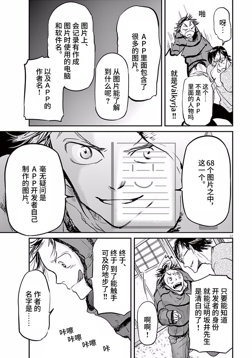第80话16
