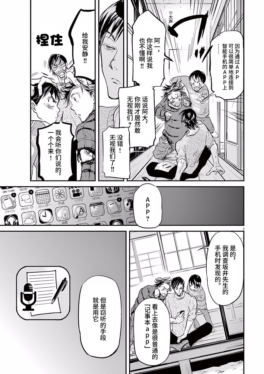 第80话2