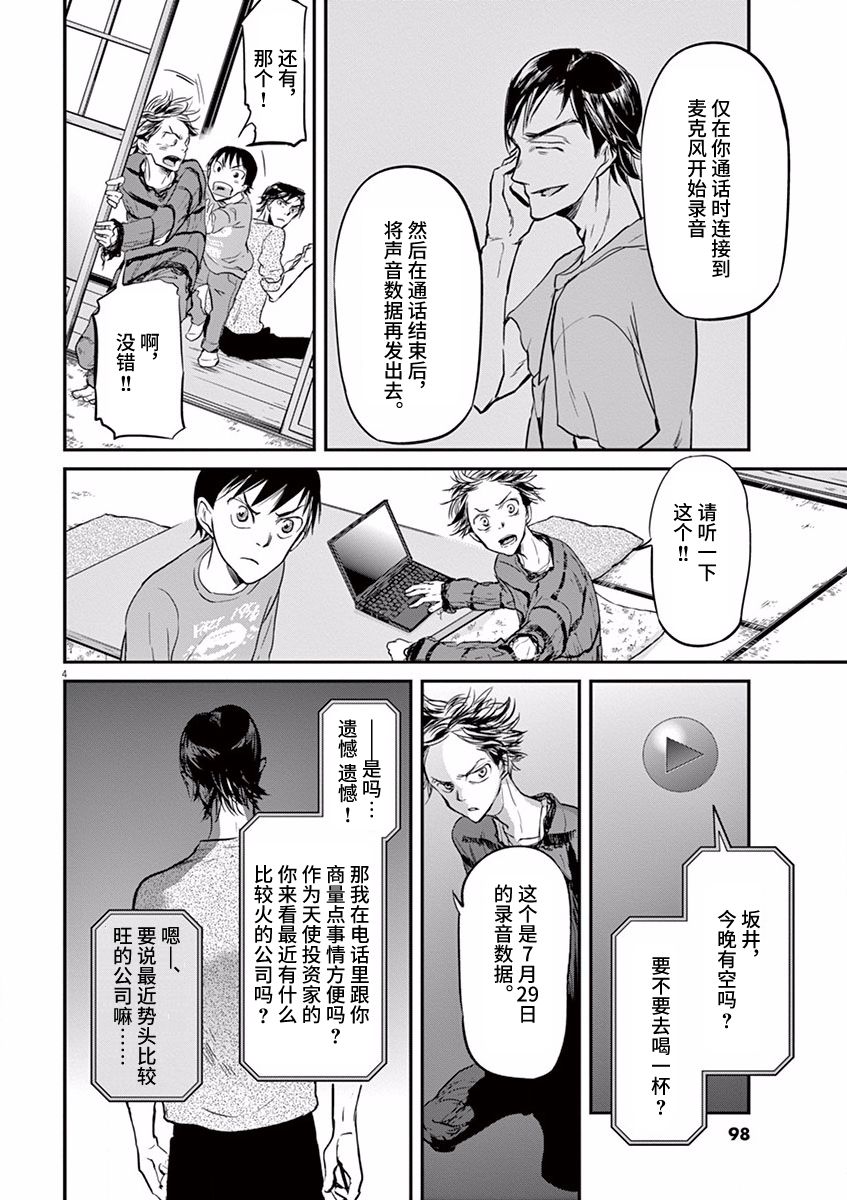 第80话3