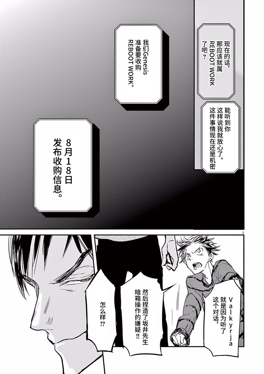 第80话4