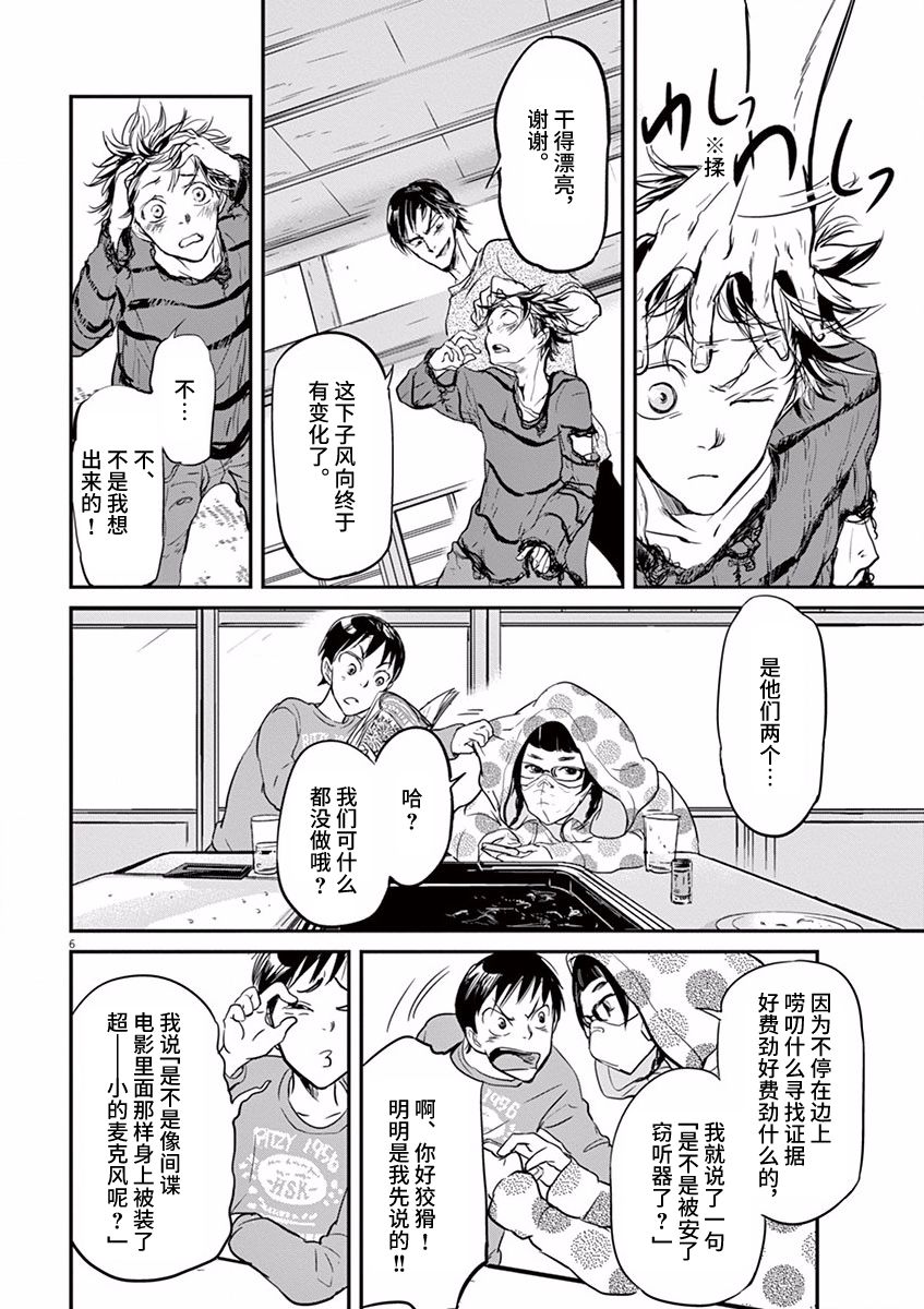 第80话5