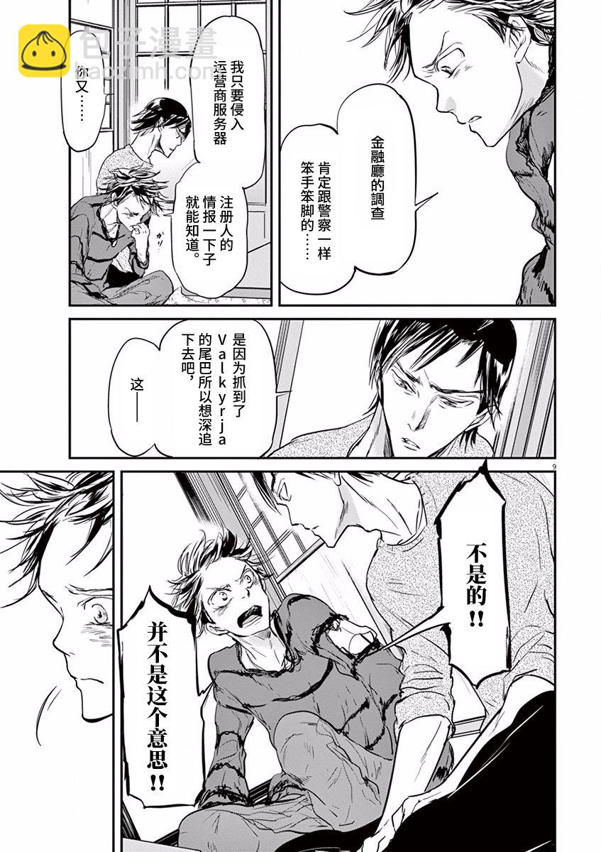 第80话8
