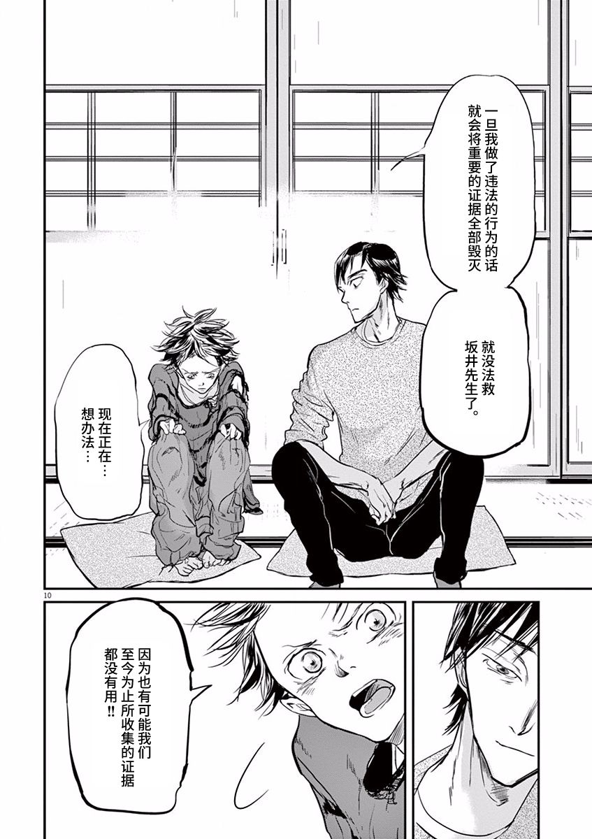第80话9