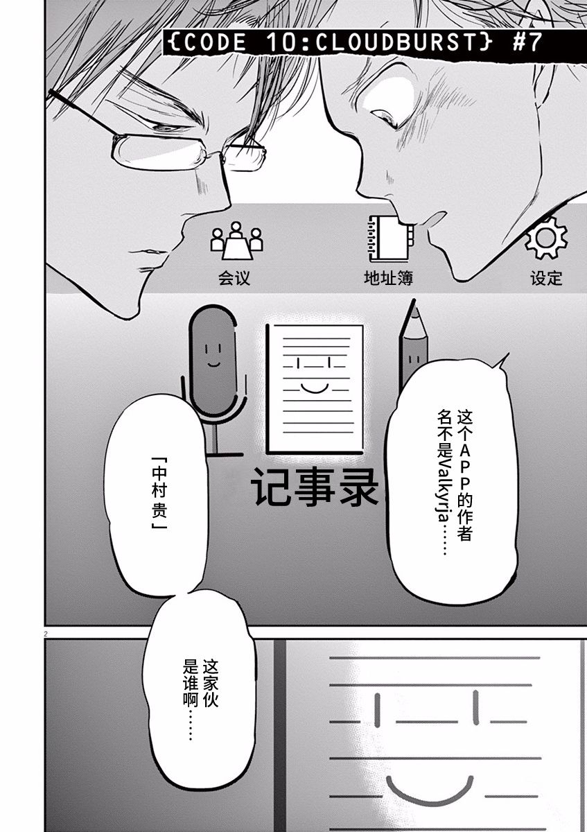 第81话1
