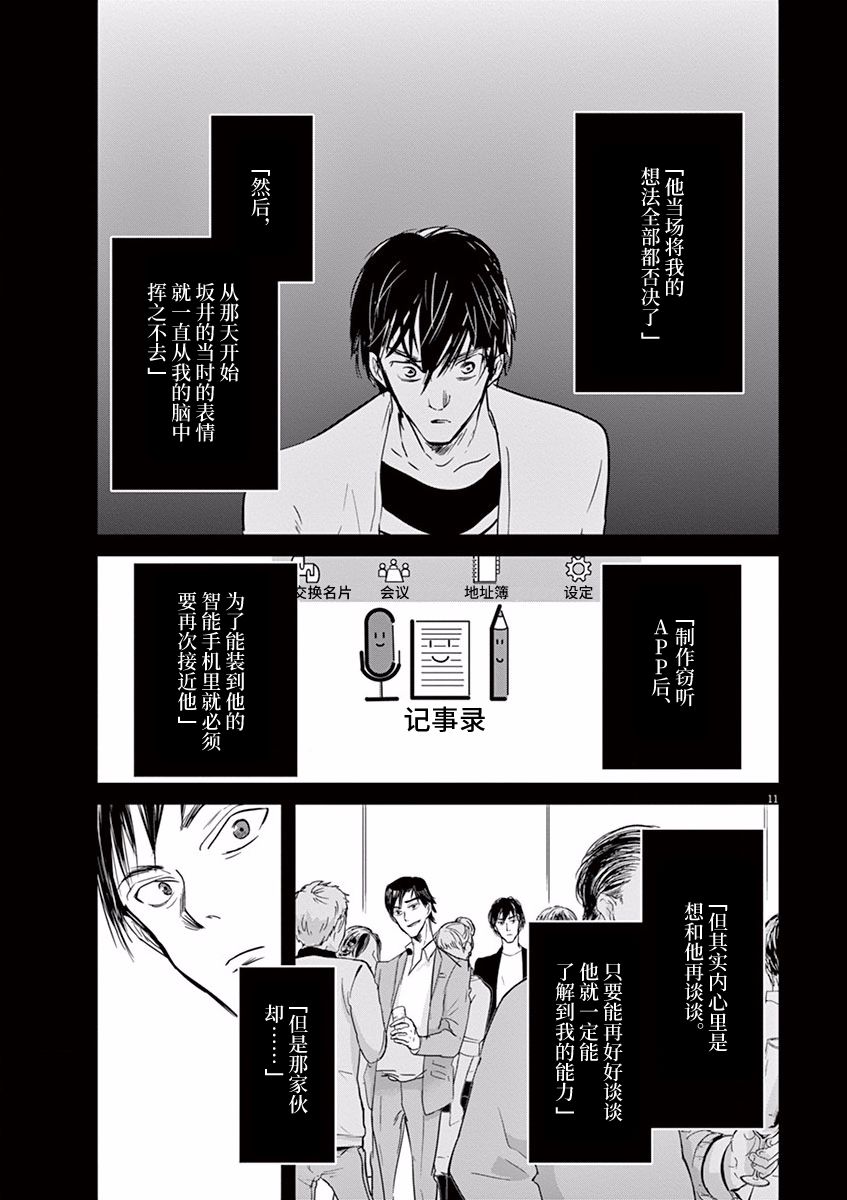 第81话10