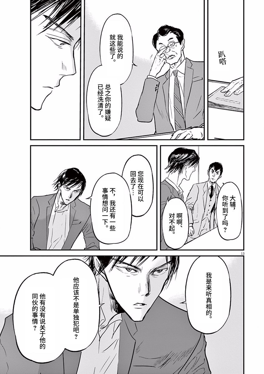 第81话12
