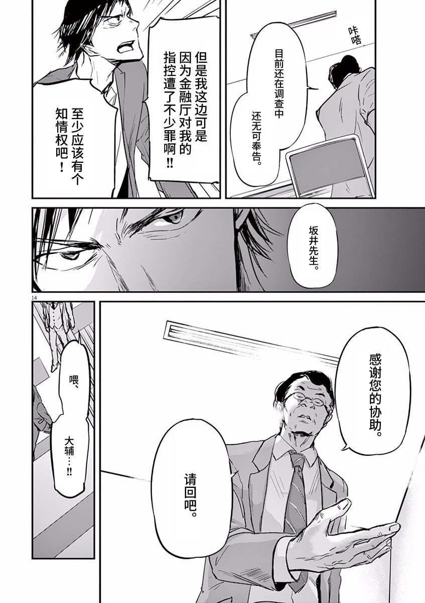 第81话13