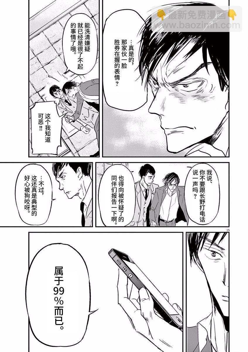 第81话14