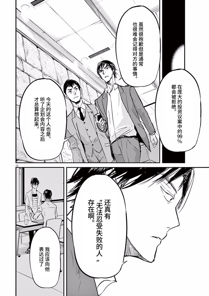 第81话15