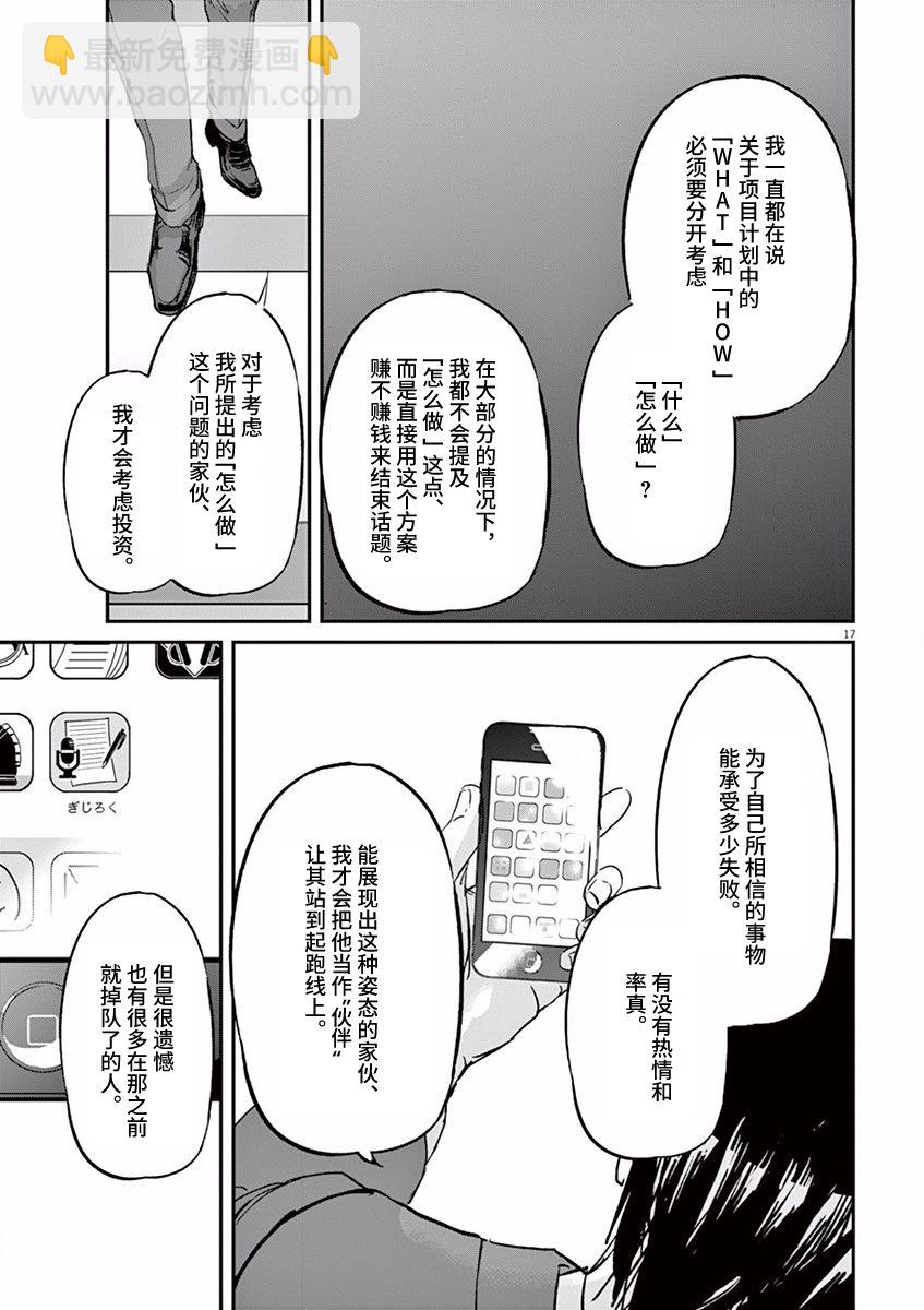 第81话16