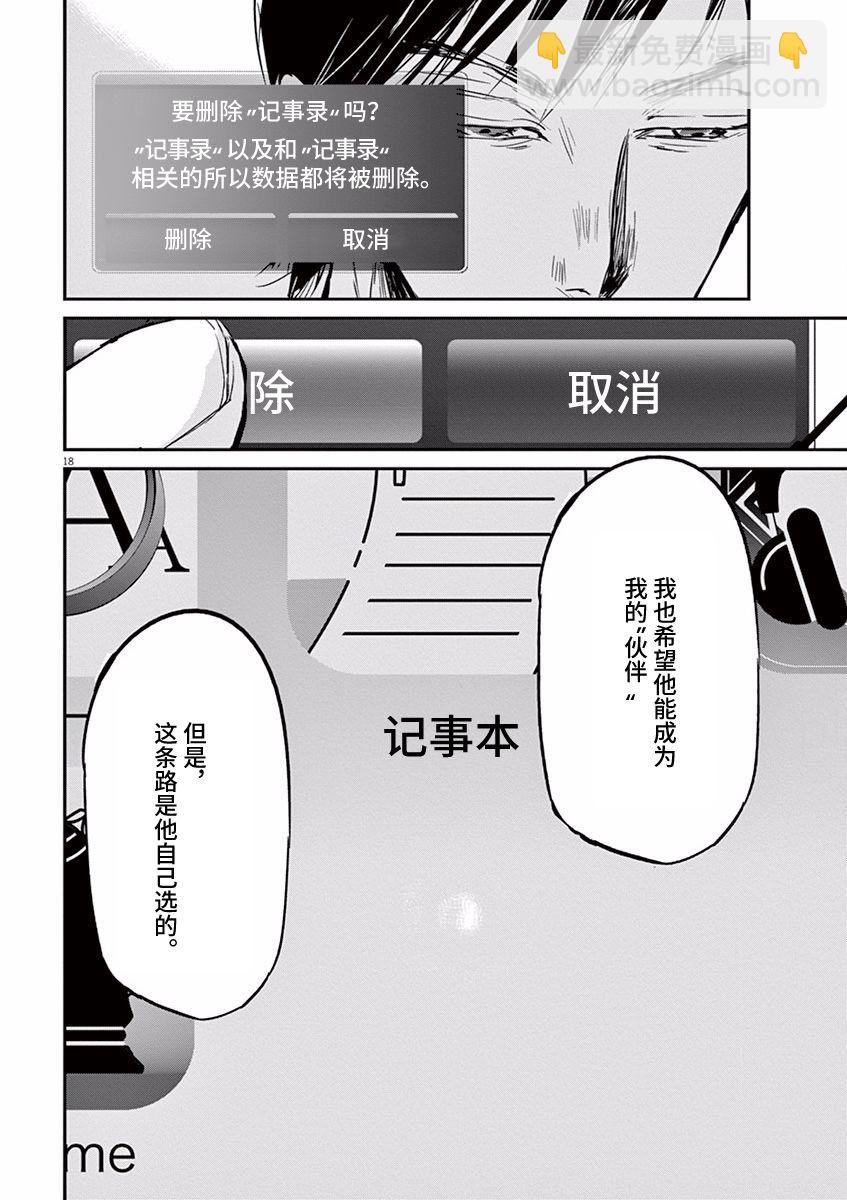 第81话17
