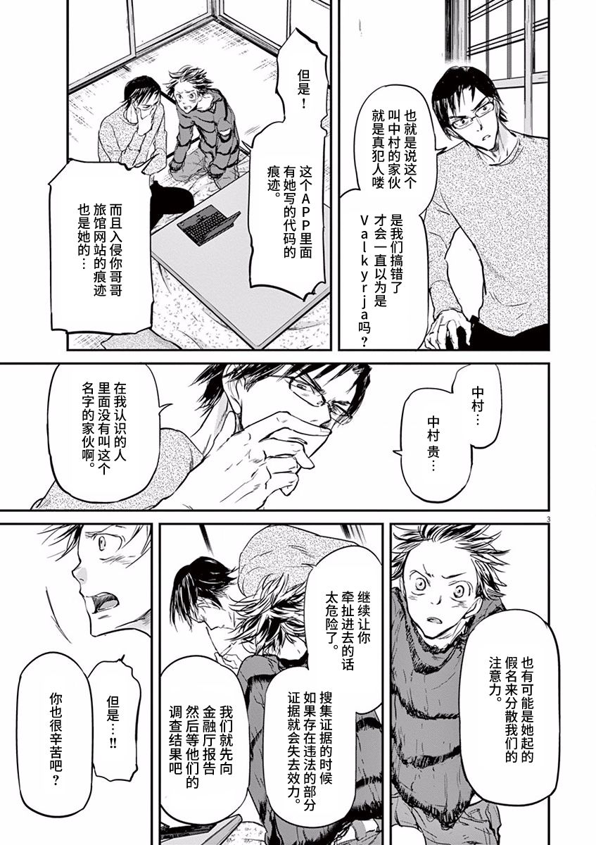 第81话2