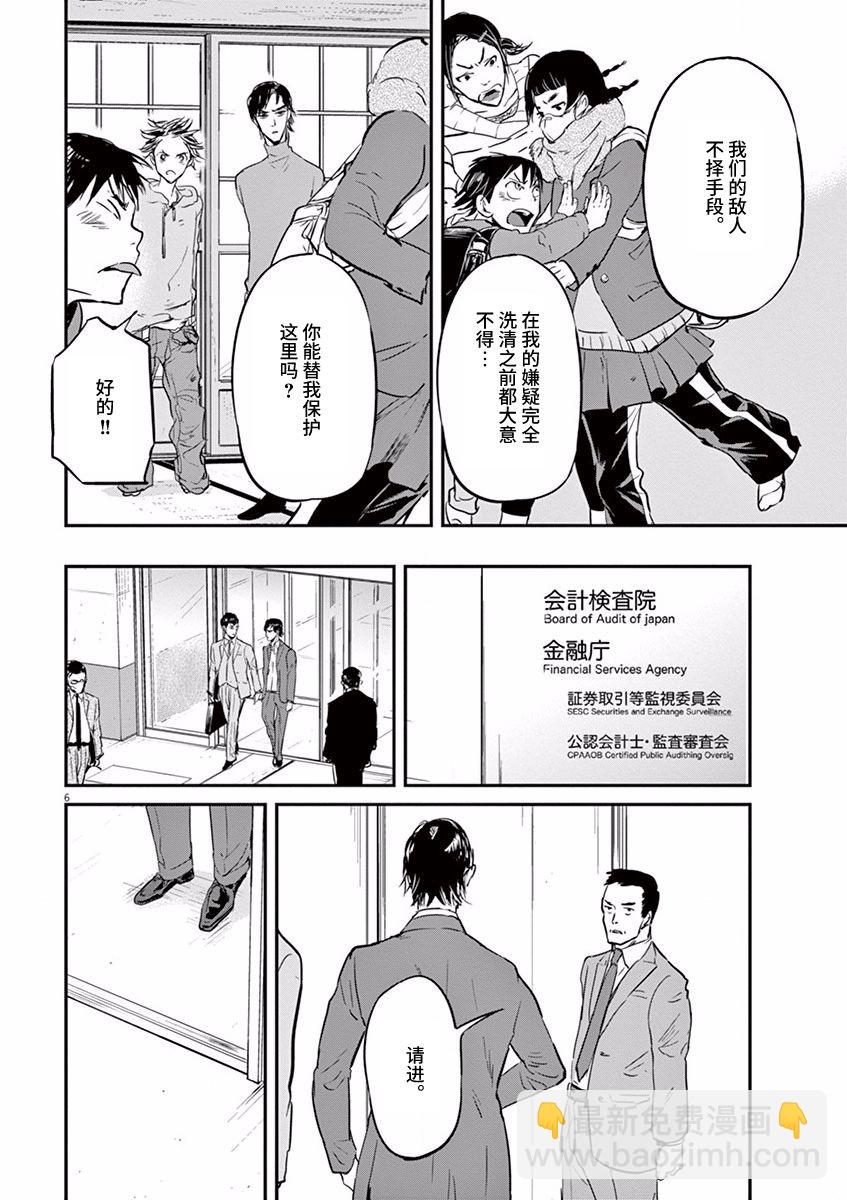 第81话5