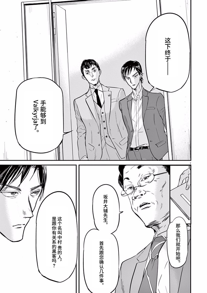 第81话6