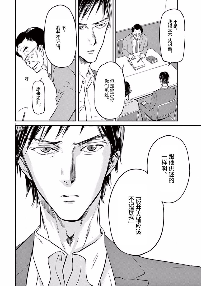 第81话7
