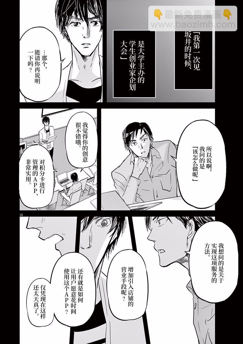 第81话9