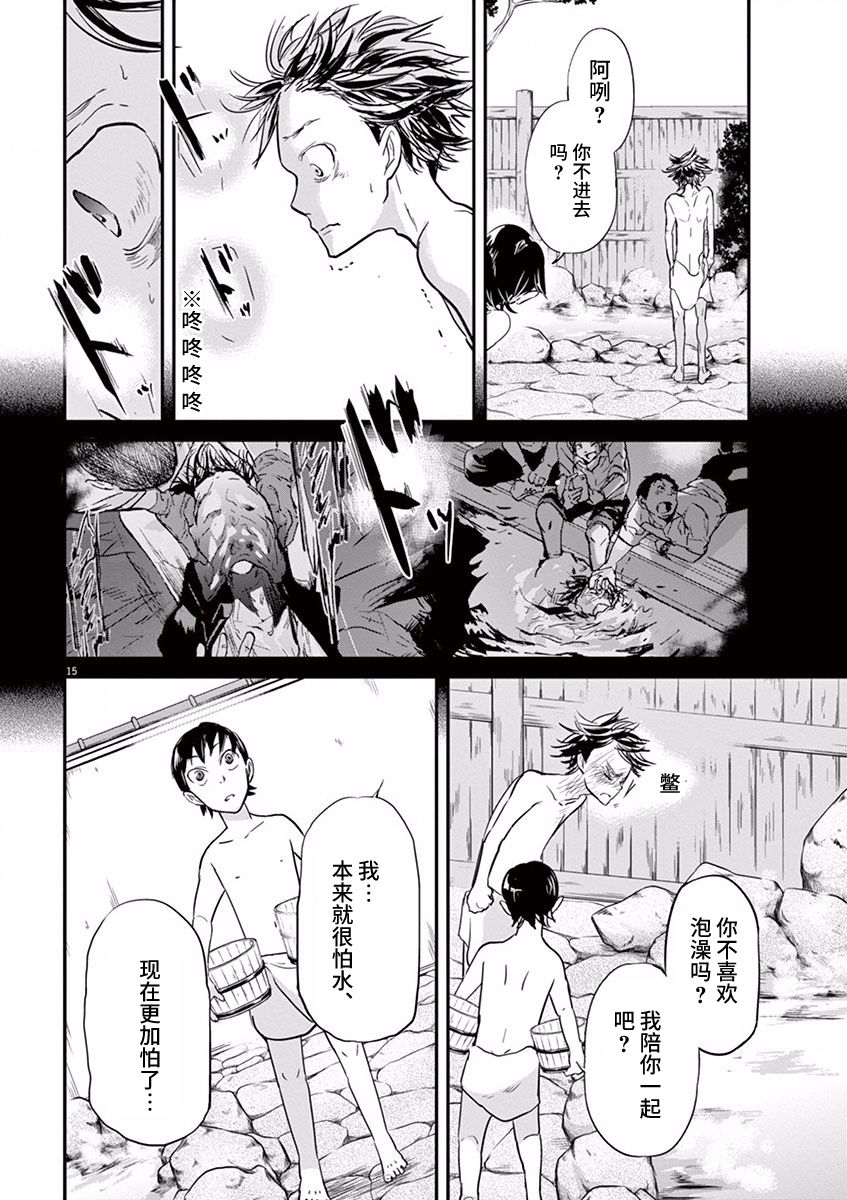 第82话13