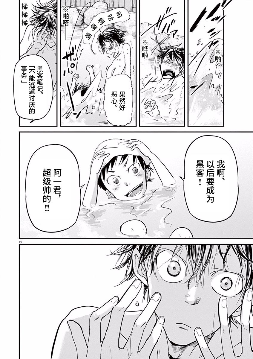 第82话16