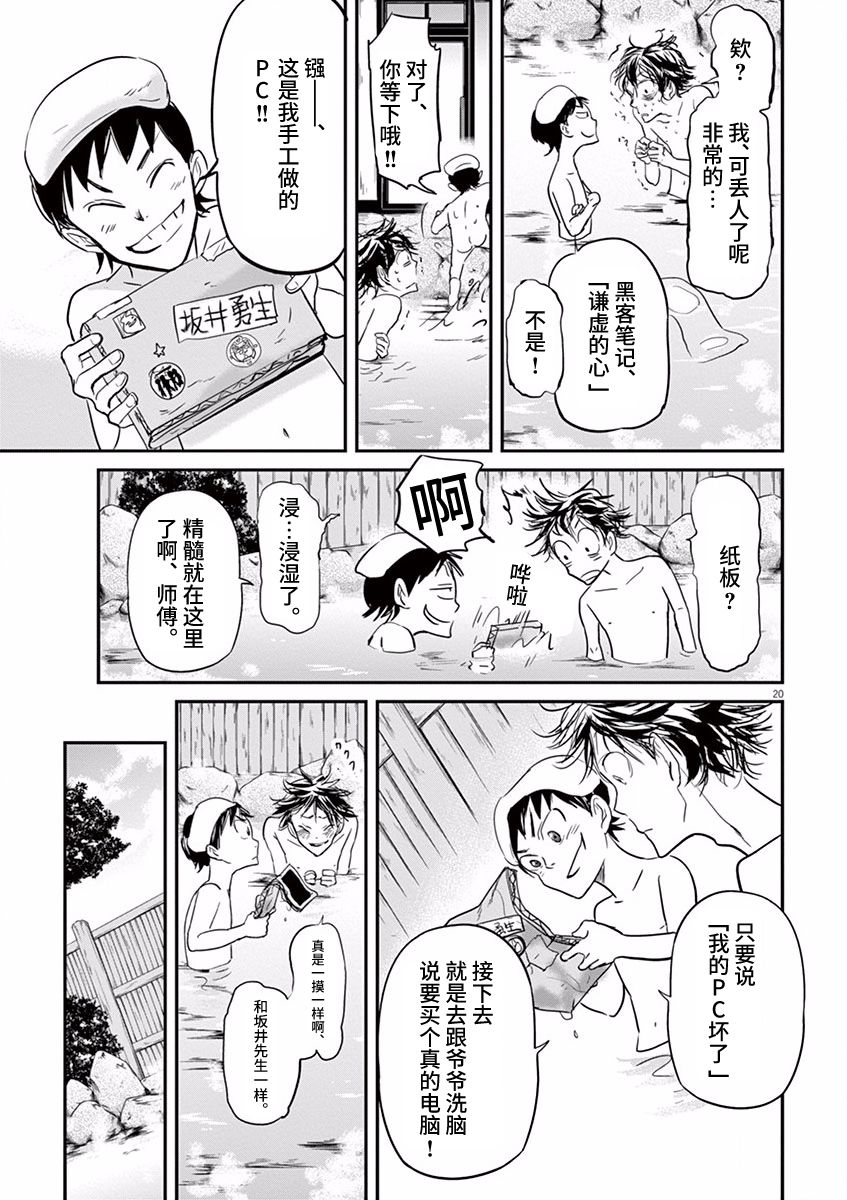 第82话17