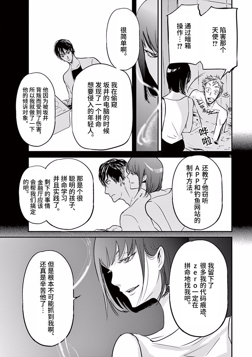 第82话4